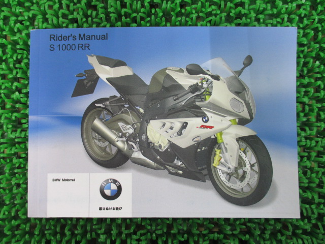 BMW Genuine Used Motorcycle Instruction Manual BMW S1000RR • £36.90