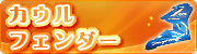 ティーエスパーツ【カウル・フェンダー関係】